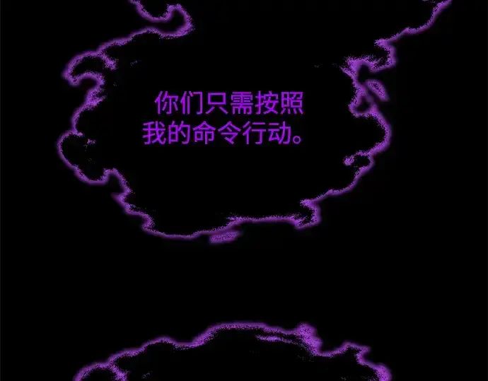 《成为塔防游戏里的暴君》第167话图122