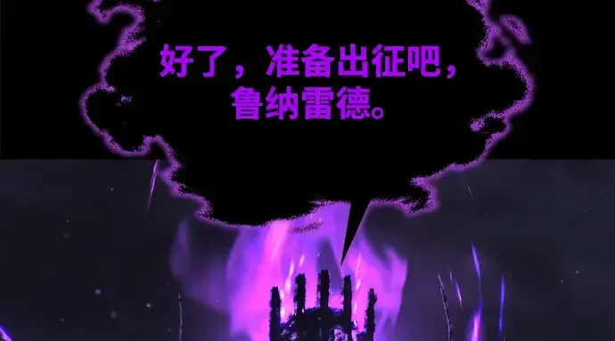 《成为塔防游戏里的暴君》第167话图123
