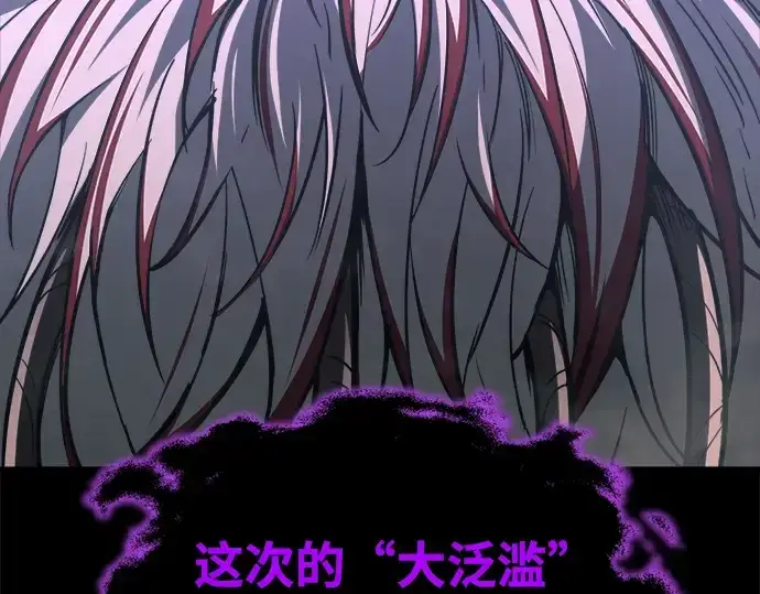 《成为塔防游戏里的暴君》第167话图125