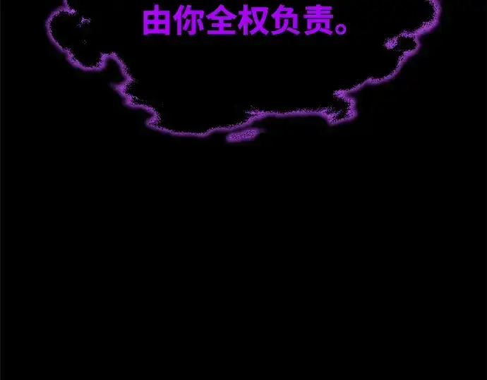 《成为塔防游戏里的暴君》第167话图126