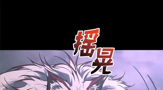 《成为塔防游戏里的暴君》第167话图127