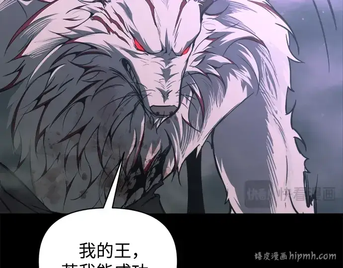 《成为塔防游戏里的暴君》第167话图128