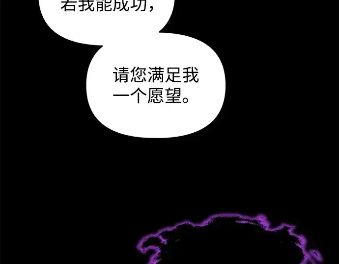 《成为塔防游戏里的暴君》第167话图129