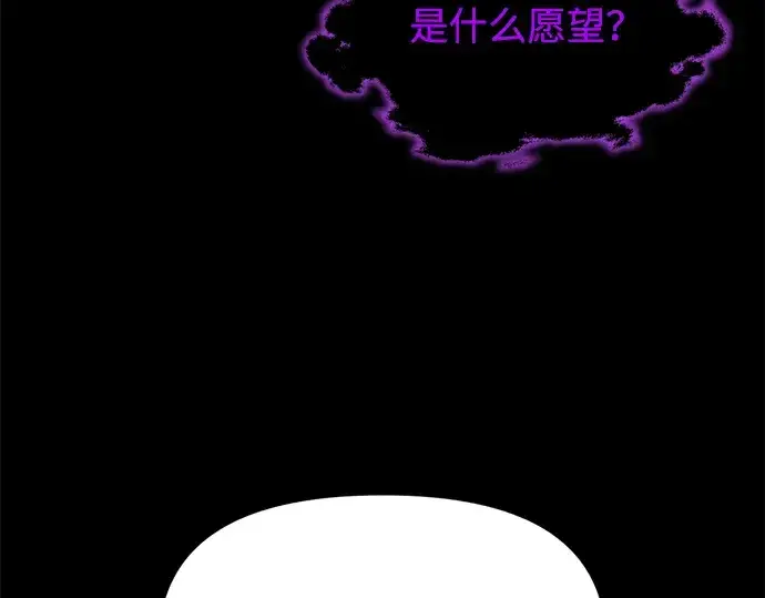 《成为塔防游戏里的暴君》第167话图130