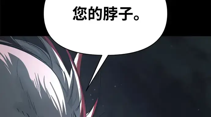 《成为塔防游戏里的暴君》第167话图131