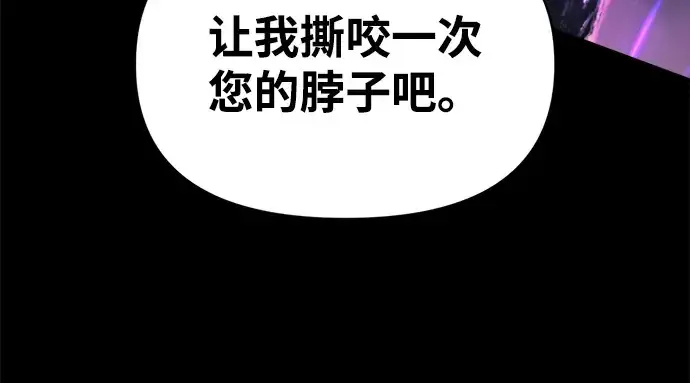 《成为塔防游戏里的暴君》第167话图135
