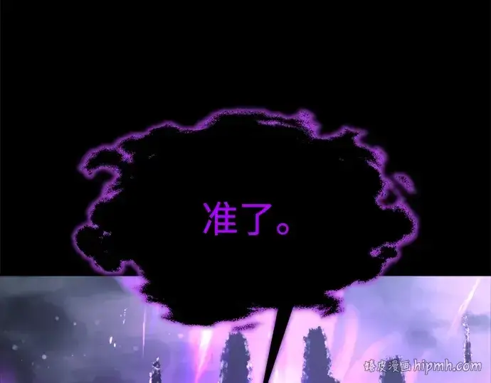 《成为塔防游戏里的暴君》第167话图136