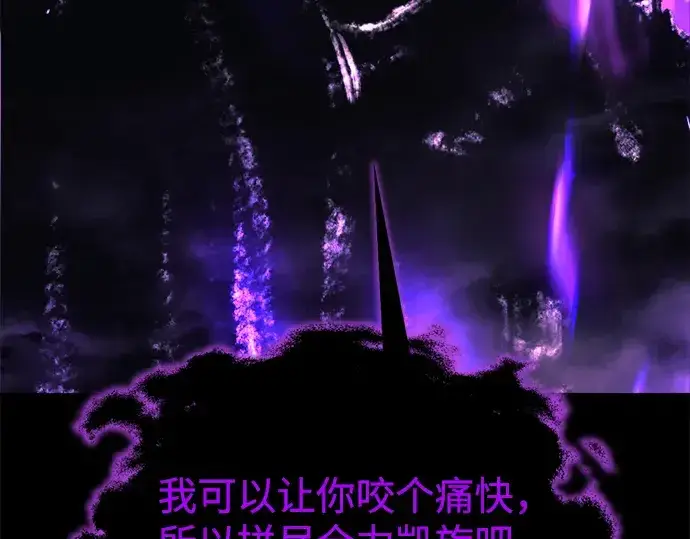 《成为塔防游戏里的暴君》第167话图138
