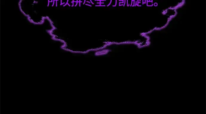 《成为塔防游戏里的暴君》第167话图139