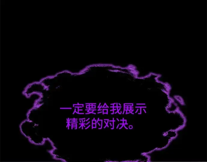 《成为塔防游戏里的暴君》第167话图140