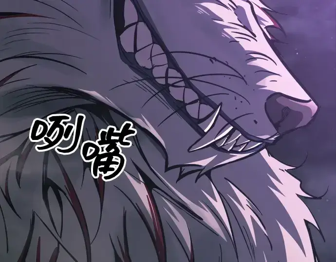 《成为塔防游戏里的暴君》第167话图142