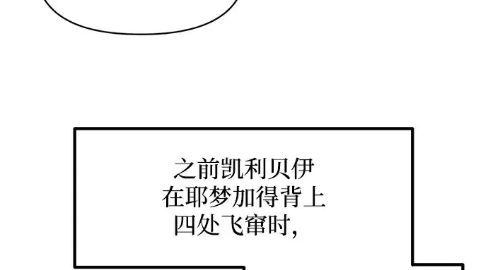 《成为塔防游戏里的暴君》第167话图151