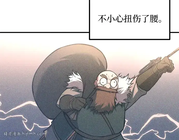 《成为塔防游戏里的暴君》第167话图152