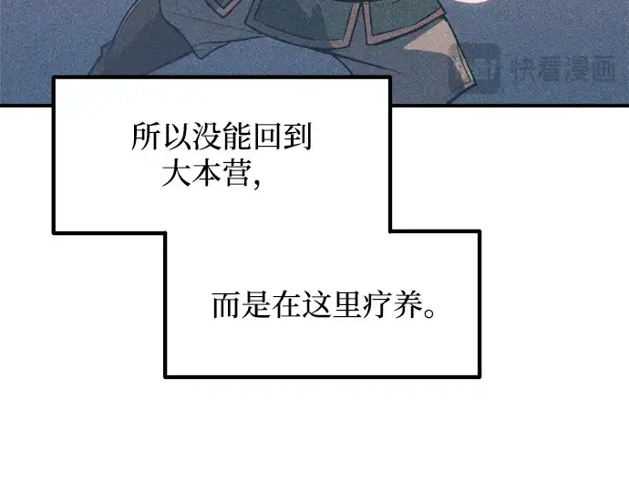 《成为塔防游戏里的暴君》第167话图153
