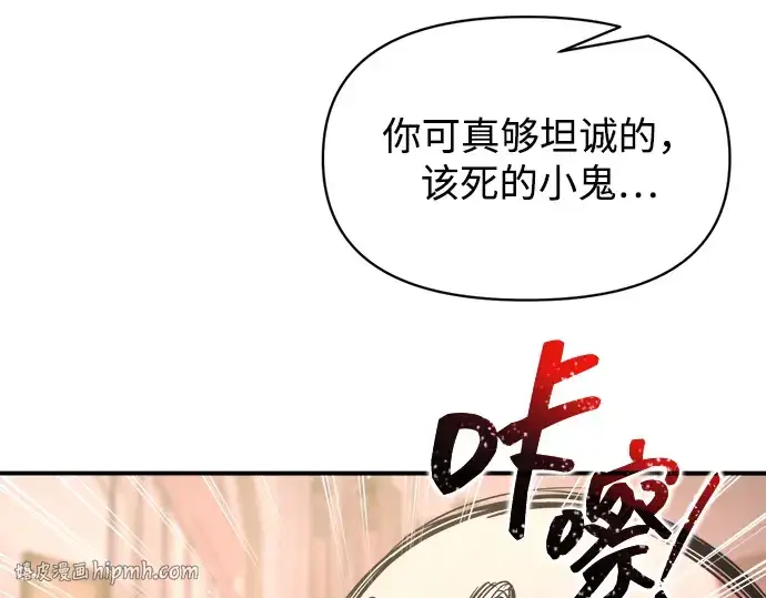 《成为塔防游戏里的暴君》第167话图160