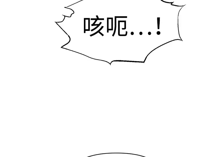 《成为塔防游戏里的暴君》第167话图162