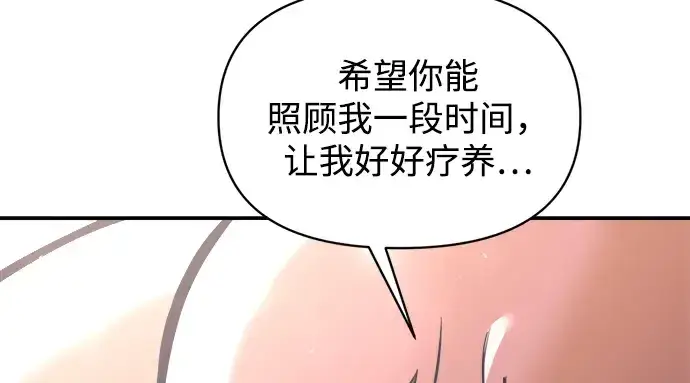 《成为塔防游戏里的暴君》第167话图163