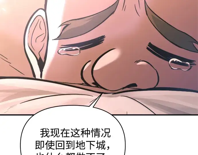 《成为塔防游戏里的暴君》第167话图164