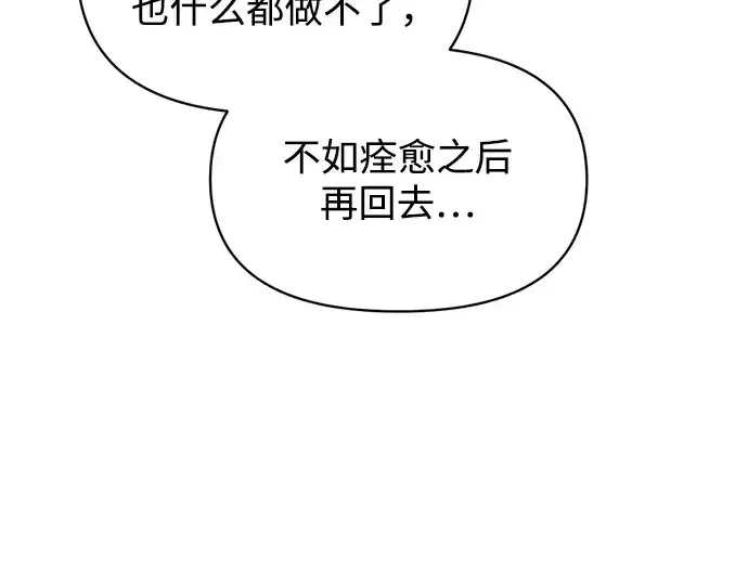 《成为塔防游戏里的暴君》第167话图165
