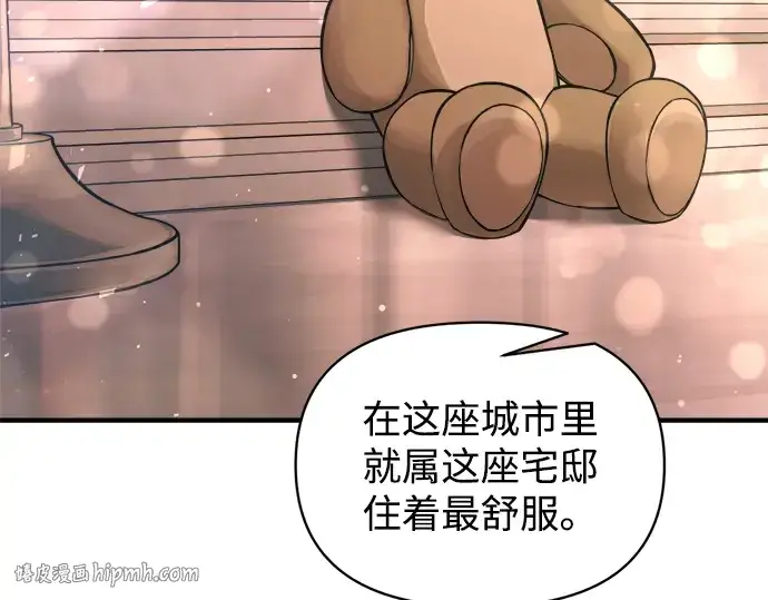 《成为塔防游戏里的暴君》第167话图168