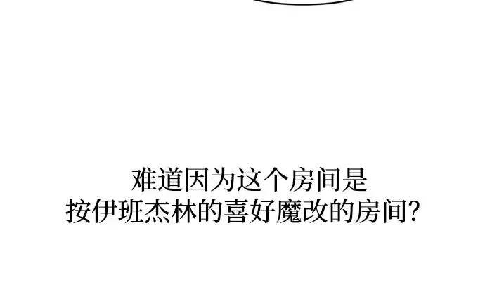《成为塔防游戏里的暴君》第167话图169