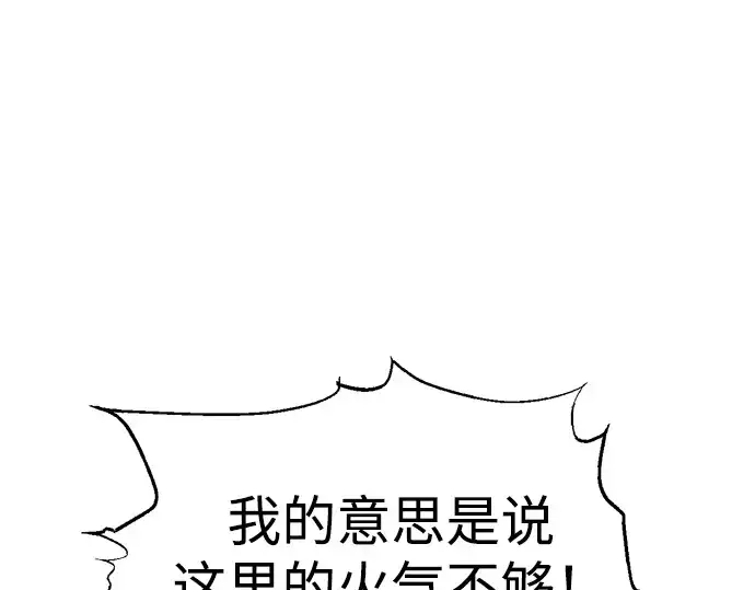 《成为塔防游戏里的暴君》第167话图170