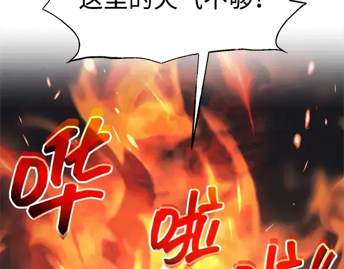 《成为塔防游戏里的暴君》第167话图171