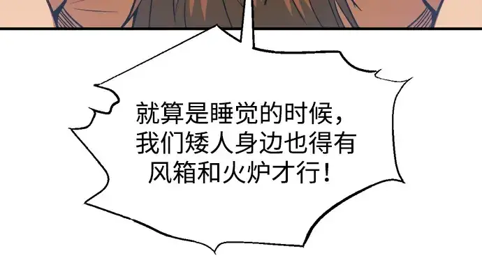 《成为塔防游戏里的暴君》第167话图173