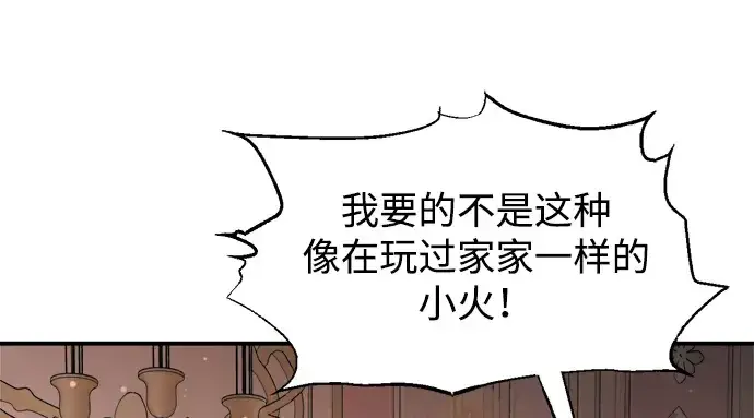 《成为塔防游戏里的暴君》第167话图177