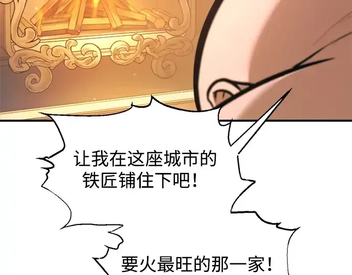 《成为塔防游戏里的暴君》第167话图179