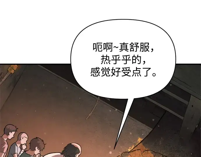 《成为塔防游戏里的暴君》第167话图186