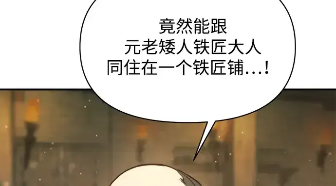 《成为塔防游戏里的暴君》第167话图189