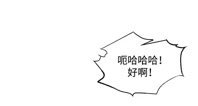 《成为塔防游戏里的暴君》第167话图192