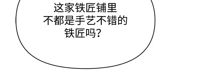 《成为塔防游戏里的暴君》第167话图195