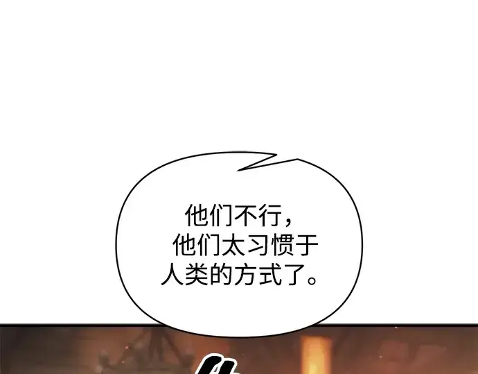 《成为塔防游戏里的暴君》第167话图196