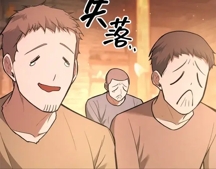 《成为塔防游戏里的暴君》第167话图197