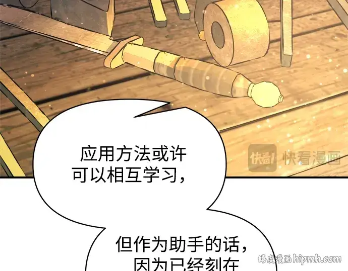 《成为塔防游戏里的暴君》第167话图200