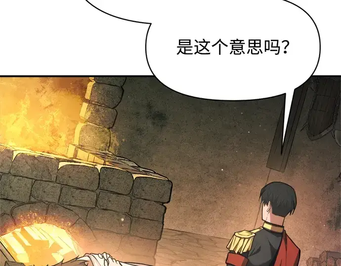 《成为塔防游戏里的暴君》第167话图202