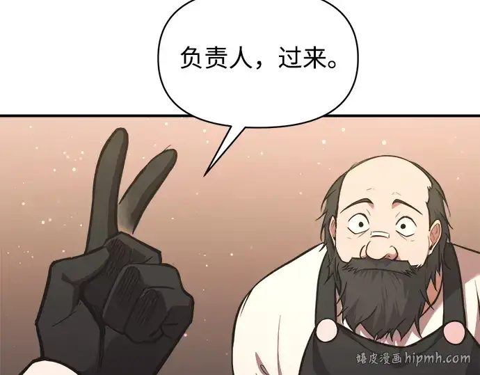 《成为塔防游戏里的暴君》第167话图208