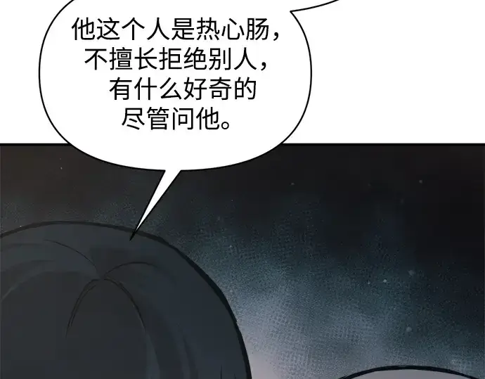 《成为塔防游戏里的暴君》第167话图210