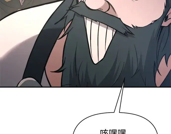 《成为塔防游戏里的暴君》第167话图212