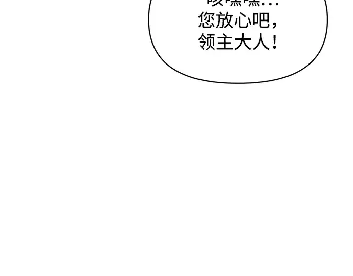 《成为塔防游戏里的暴君》第167话图213