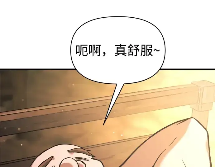 《成为塔防游戏里的暴君》第167话图214