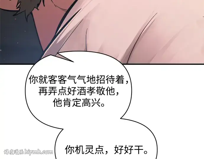 《成为塔防游戏里的暴君》第167话图216