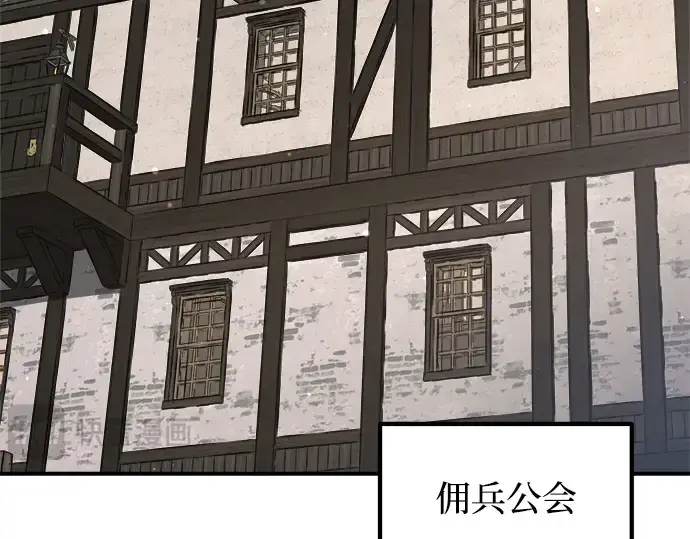 《成为塔防游戏里的暴君》第167话图220