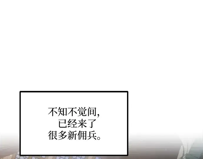 《成为塔防游戏里的暴君》第167话图222