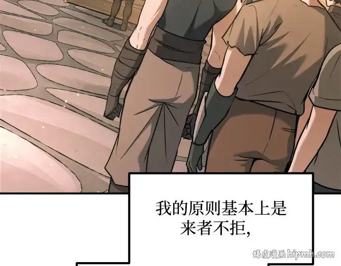《成为塔防游戏里的暴君》第167话图224