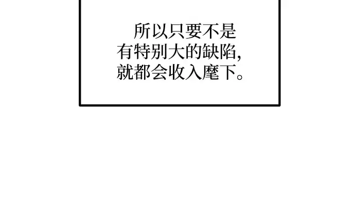 《成为塔防游戏里的暴君》第167话图225