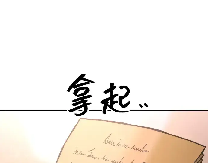 《成为塔防游戏里的暴君》第167话图226