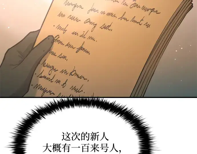 《成为塔防游戏里的暴君》第167话图227